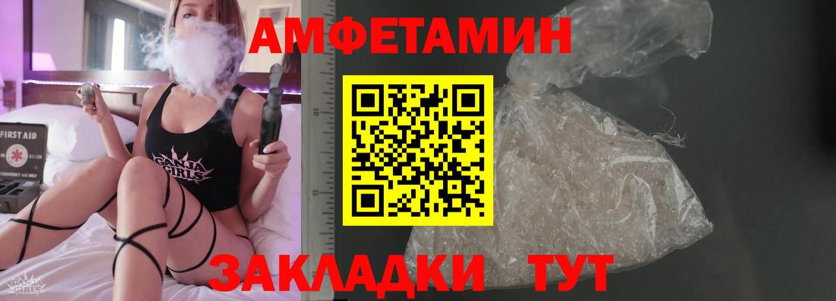 Амфетамин  Amphetamine  Калач-на-Дону  Амфетамин 97%  Вход с VPN 