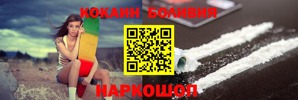 КОКАИН Эквадор Калач-на-Дону