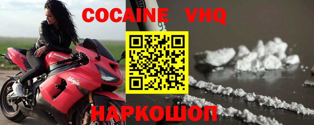 Калач-на-Дону  Кокаин Эквадор  Кокаин Перу  Вход с VPN 