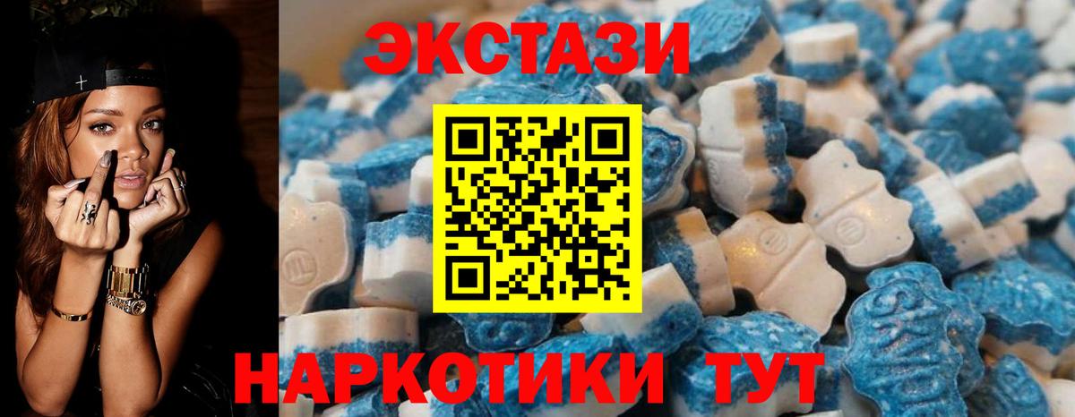 ЭКСТАЗИ  Экстази круглые  Вход с VPN  Калач-на-Дону 
