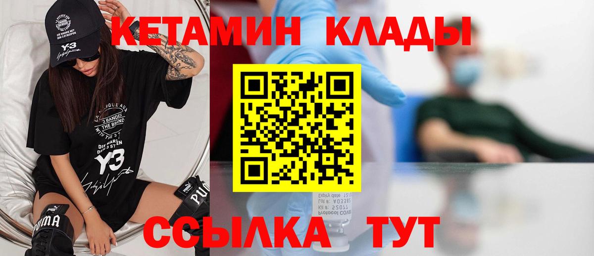 Кетамин ketamine Калач-на-Дону