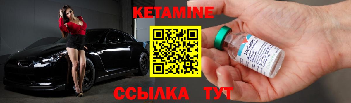 Кетамин ketamine  Вход с VPN  Калач-на-Дону 