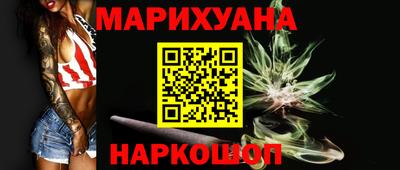 каннабис Лесосибирск