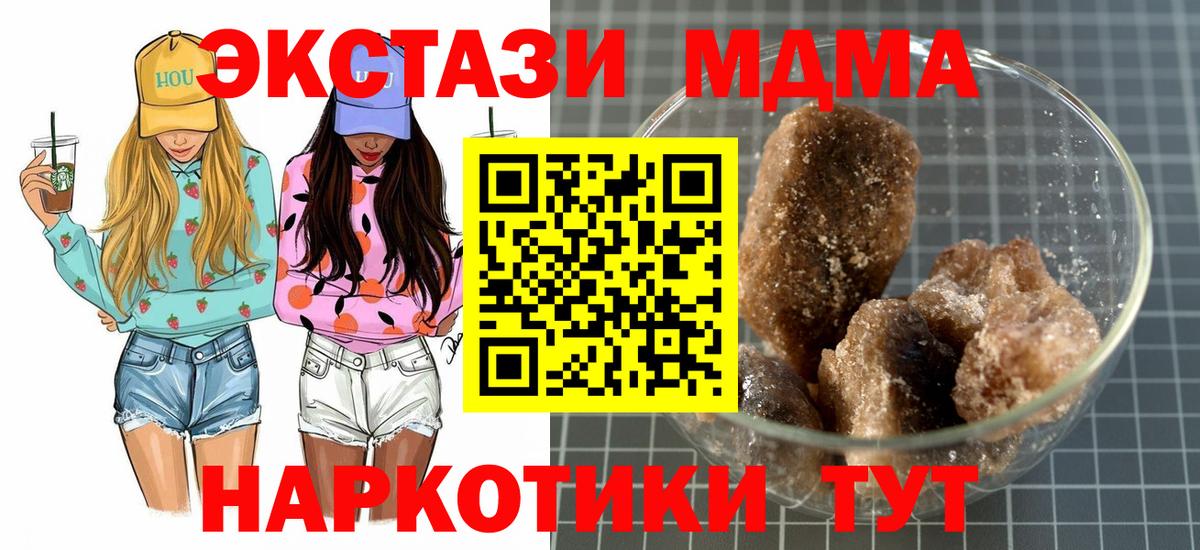 MDMA crystal  MDMA VHQ  МДМА  Калач-на-Дону  Вход с VPN 