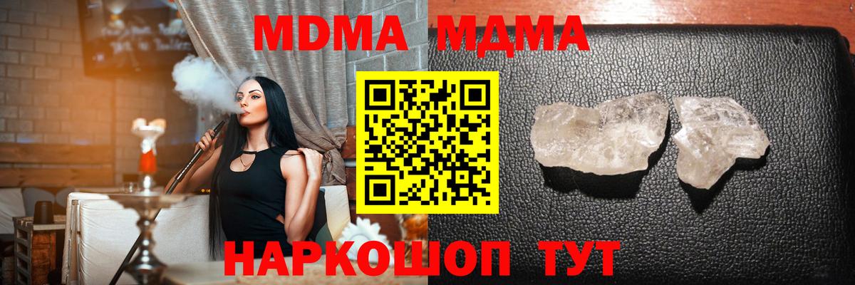 MDMA молли Калач-на-Дону