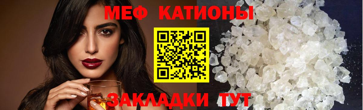 Калач-на-Дону  Меф  МЕФ мяу мяу  Вход с VPN  МЯУ-МЯУ мука 