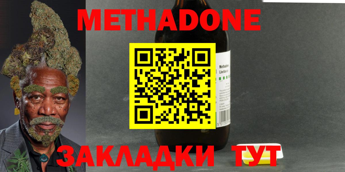 Метадон мёд  Вход с VPN  Метадон кристалл  Калач-на-Дону 