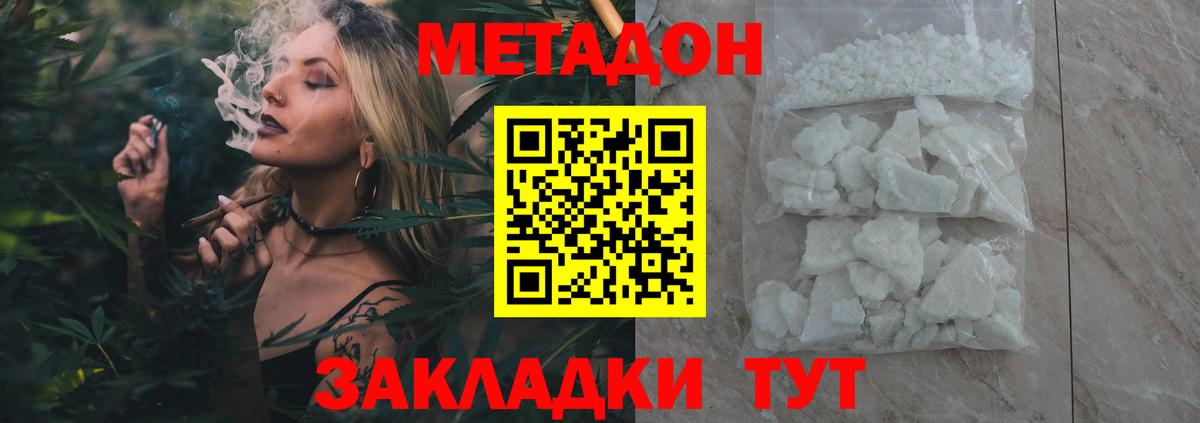 МЕТАДОН мёд Калач-на-Дону