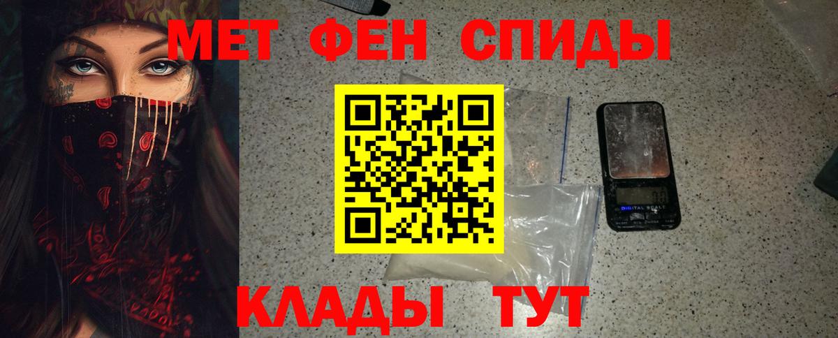 Первитин кристалл  Первитин кристалл  Калач-на-Дону  Первитин  Вход с VPN 
