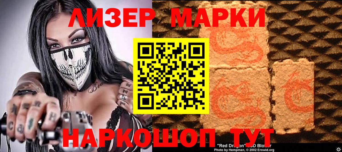 Калач-на-Дону  Марки NBOMe  Марки N-bome 1,8мг  Вход с VPN  Марки N-bome 1,8мг 