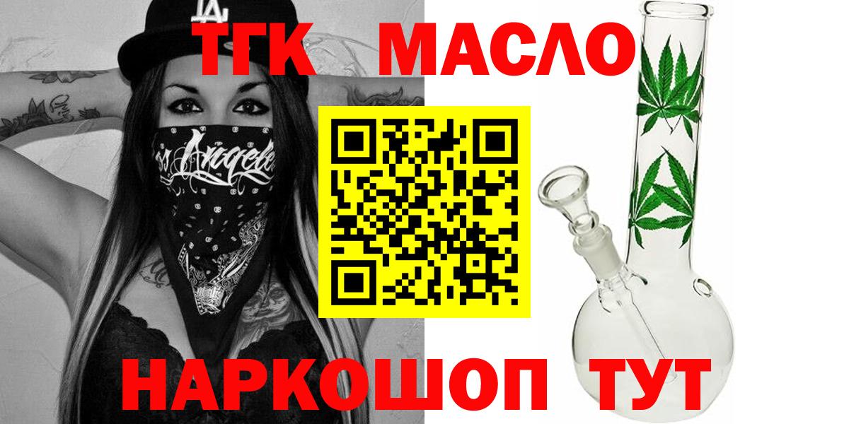 ТГК вейп с тгк Калач-на-Дону