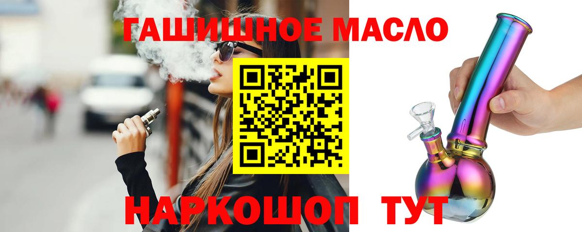 Дистиллят ТГК гашишное масло  mega онион  Калач-на-Дону  Дистиллят ТГК гашишное масло  Вход с VPN 